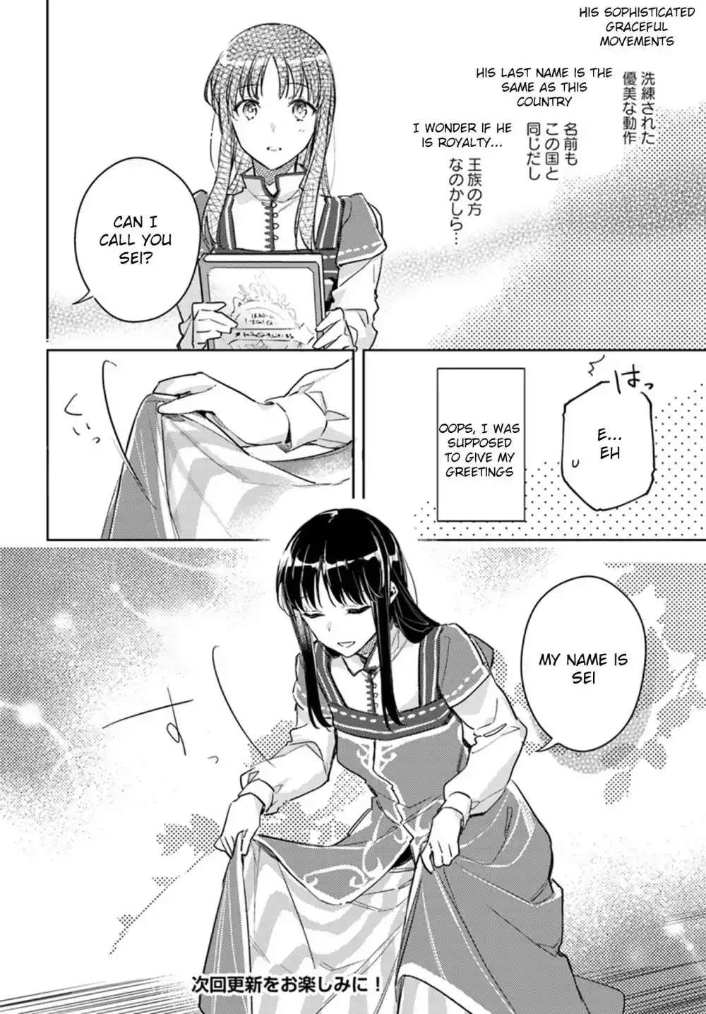 Seijo no Maryoku wa Bannou desu Chapter 8.2 10